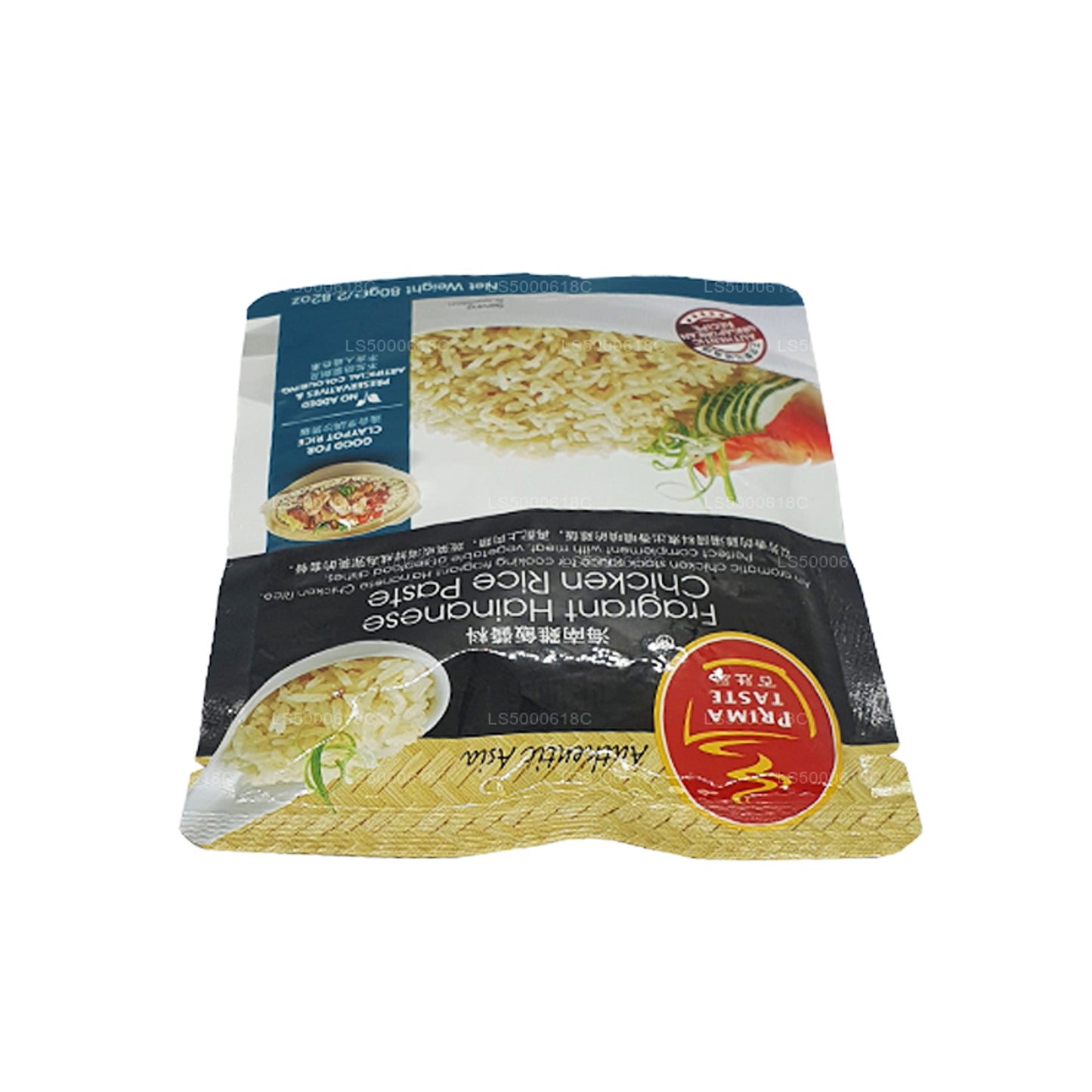 Prima Taste Fragrant Hainanese Chicken Rice Paste (80g)