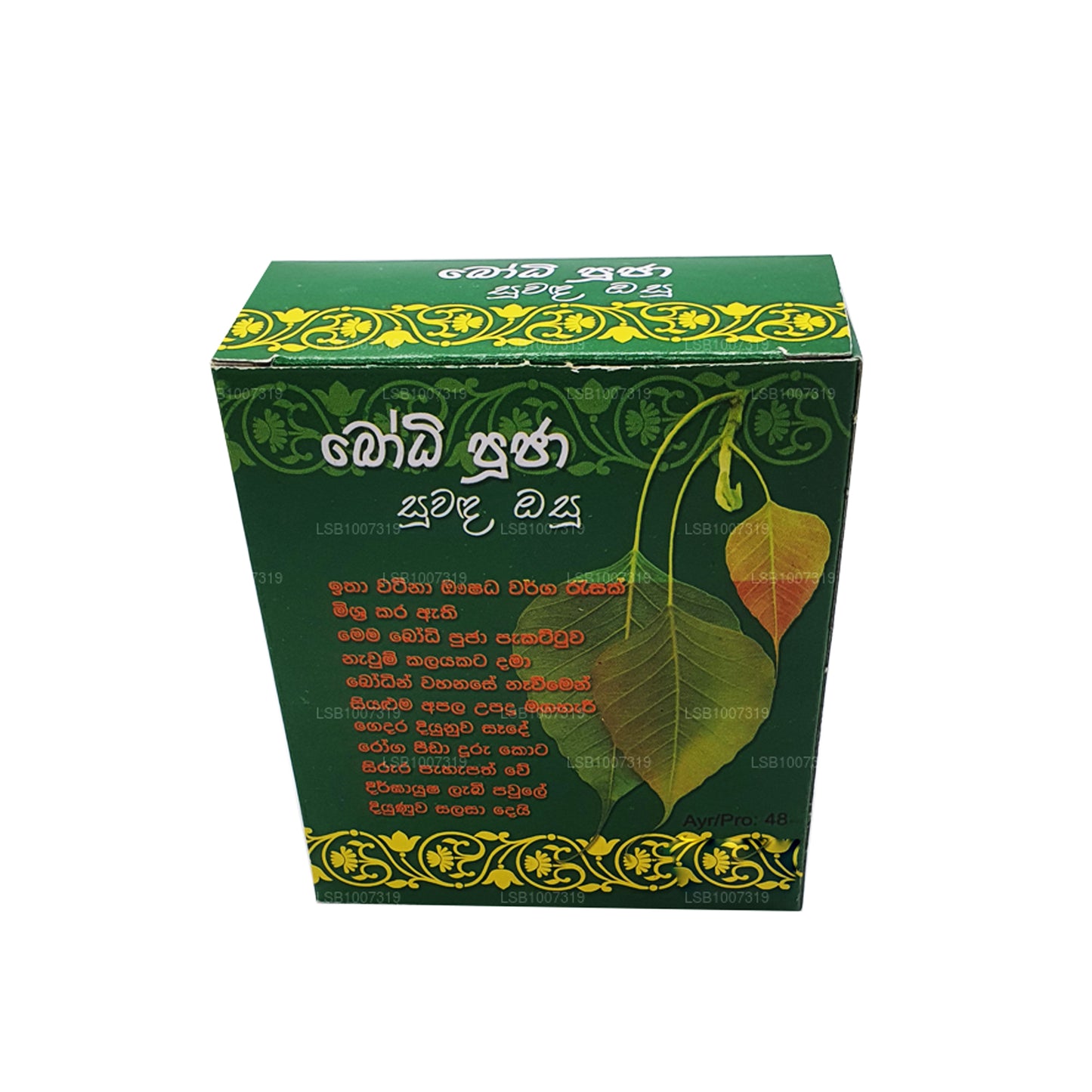 Ukwattage Srimath Bodhi Pooja Suwanda Osu (30g)