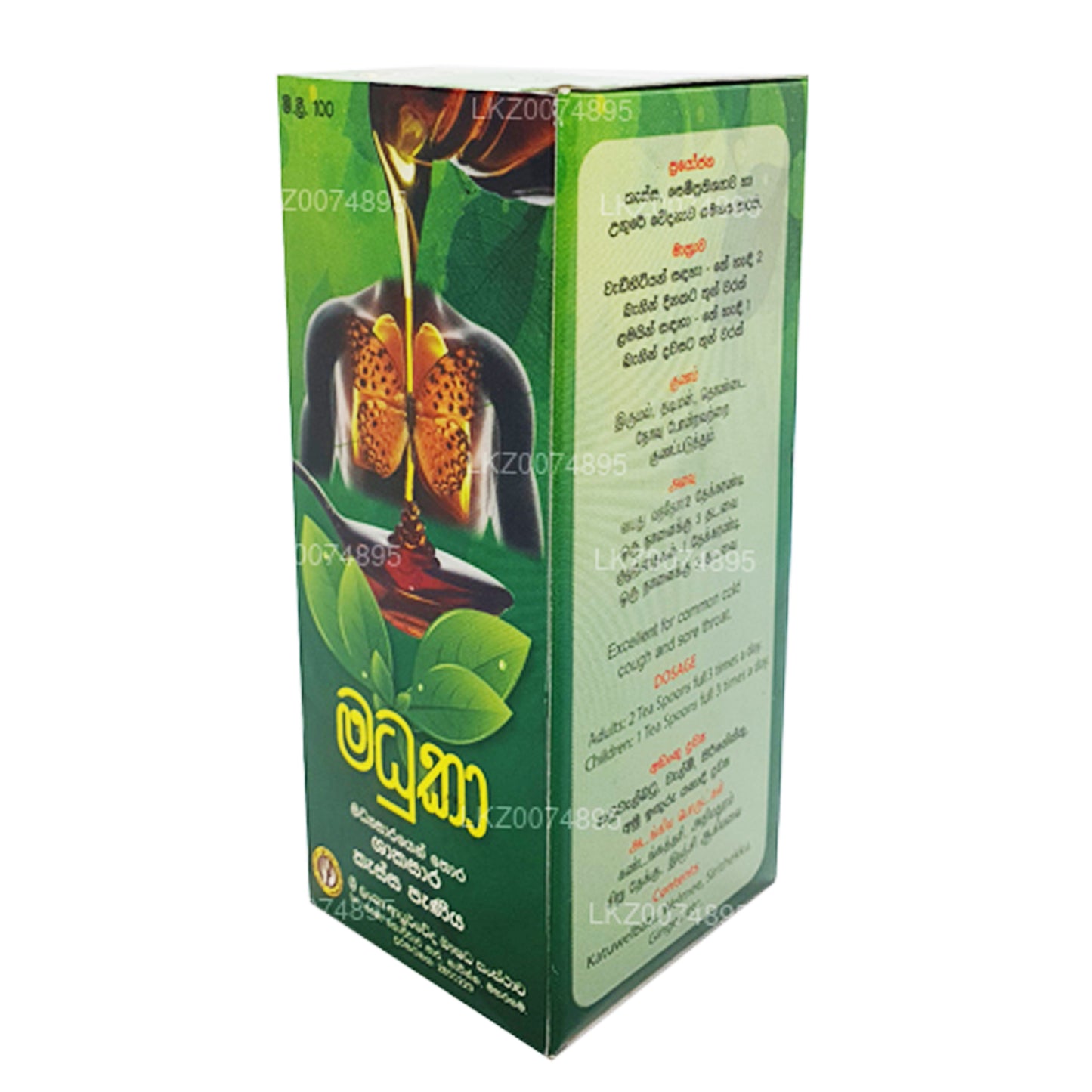 SLADC Madhuka Herbal Cough Syrup (100ml)