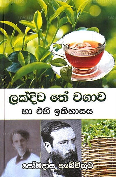 Lakdiwa Tea Wagawa