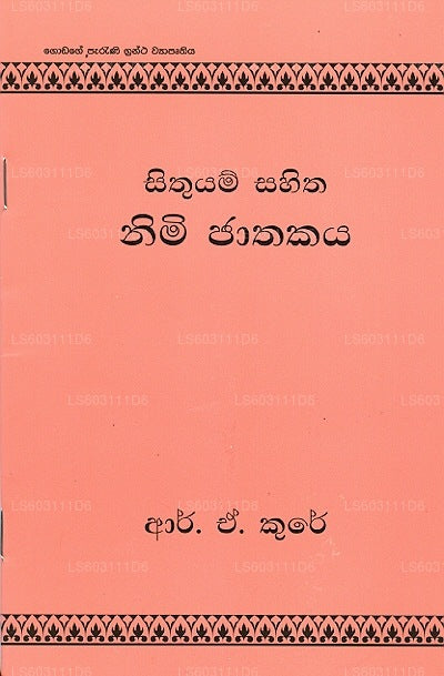 Sithuyam Sahitha Nimi Jathakaya