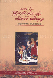Therawadeeya Buddabiwadana Krama Saha Amithaba Sampradaya