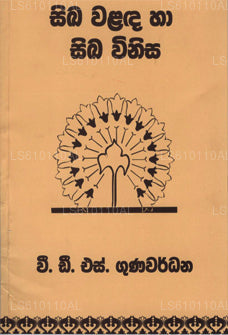 Sika Walada Ha Sika Winisa