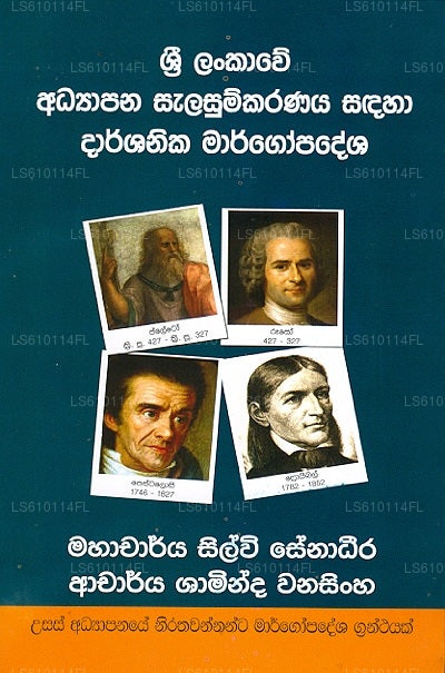 Sri Lankawe Adyapana Salasumkaranaya Sandaha Darshanika Margopadesha