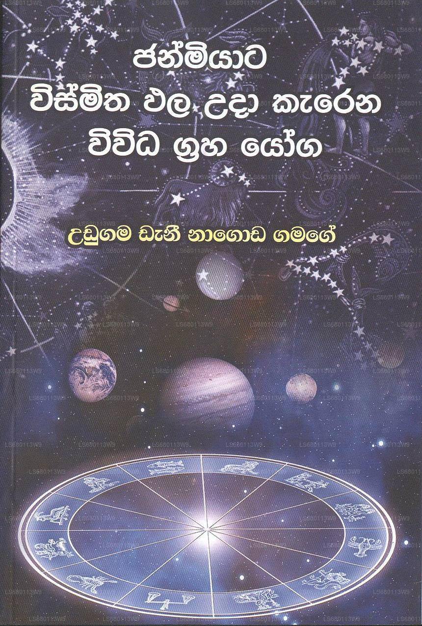 Janmiyata Wismitha Pala Uda Karana Vivida Graha Yoga