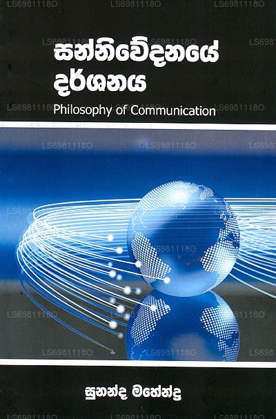 Sanniwedanaye Darshanaya - Philosophy of Communication